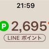 P男おすすめ！コカコーラプラスのLINEポイント100P必ずもらえるキャンペーン