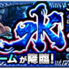 【モンスト】水の闘神ドゥームを攻略！