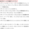 ミニマックス法（Parks-McCllelanのアルゴリズム）によるFIRフィルタの設計