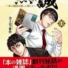 FMの15分番組ソニー・デジタル・サウンドで知ったのがきっかけ