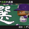 【25'長良川】ミゲル・ロドリゲス(外野手)　パワプロ2024-2025