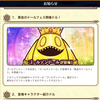 【チェンクロ 】金ピカドールガチャドル！