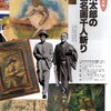 滝川留未子『画家 滝川太郎』を読む