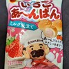 いちごあ～んぱんミルク仕立て！コンビニで買える値段やカロリーや味が気になるチョコ菓子