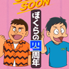 ライブやります！チケット代1,000円？学生以下無料？
