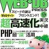 手軽に自然言語処理を学ぶには「入門 自然言語処理」の第12章がお勧め