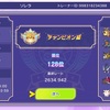 「M-1 最終128位」