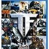 トランスフォーマー　Blu-ray