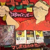 「お勢登場」江戸川乱歩生誕130年らしい