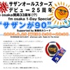 fm osaka 1-Day Special “サザンが90”