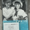 『秀子の車掌さん』（1941・南旺映画）