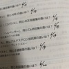 vol.21 勉強する習慣ある？