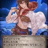 【グラブル】水着ガチャ