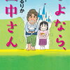 コンクール不正はやめよう。話題の小学生作家の本。情報にだいぶバイアスがかかっていることを感じつつ