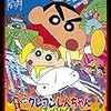 眺めの会(定期映画鑑賞会)10月下旬・午後の部 クレヨンしんちゃん アッパレ!戦国大合戦