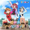 海岸通りで待ってるよ　歌詞[CYaRon!]