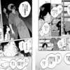 「税金で買った本」149話が「自分に都合のいい調査結果だけを探す」という素晴らしい話（笑）