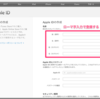 App Store に iOSアプリ を 公開する方法