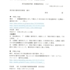 画像版　SY　230514　証拠説明書（１）　新藤義孝訴訟　北澤純一　日本年金機構法