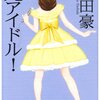 2009年3月に読んだ本