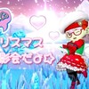 【セレどれ436】#るなルム クリスマス撮影会だよ☆