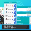 2020年7月のポケ活