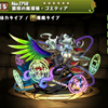 【パズドラ】闇翔の魔導姫ゴエティア(あんしょうのまどうひめ)の入手方法や究極進化素材、スキル上げや使い道情報！