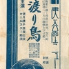 京都 / 夷谷座 / 1931年末頃 [?]