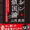 ⚔１８）─４・Ｂ─戦国時代の日本人の価値は20～30銭(2〜3千円)であった。１５７１年。～No.74　