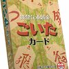 放課後さいころ倶楽部　５話「キミに伝えるメッセージ」感想と金沢の思い出