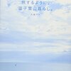 鎌倉と葉山のちょうど中間の街、逗子の魅力