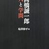 橋下徹大阪市長の文楽問題関連