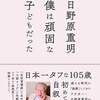 記憶にある夢を見ました(326)
