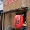 GOURMET〜立ち飲みの名店！…「国民酒場じぃえんとるまん」（杉田）