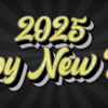 【筋肉ブログ】2025年の目標