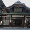 道後温泉　道後温泉本館