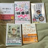中学生でも読みやすく、一人で考えやすい読書術おすすめ5選（1冊からでも大歓迎）