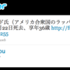 Twitter Bot「訃報くん」と「命日くん」をリリースしました