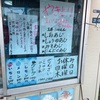 名もなき真嘉比の焼鳥屋