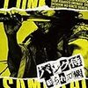 映画館の思い出シリーズその1　謎！ずっと寝てるおばさん