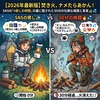 🔥🔥【2026年最新版】焚き火、ナメたらあかん！SNSの「#癒しの時間」の裏に隠された30分の壮絶な格闘と真実🏕️💦
