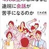 なぜ僕　４人以上の場になると途端に会話が苦手になるのか？　このように感じている方は必見です！ 　第４回目　３つの「どう」で会話はムリなく広がる？？