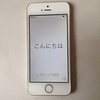 息子用の携帯として iPhone5s を購入(格安SIMで運用予定)