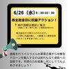 【明日】＜神戸＞川崎重工はイスラエルから殺人ドローン買うな！6.26株主総会アクションへ