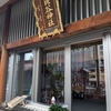 日比谷神社にお詣り