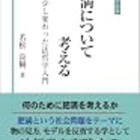 人類学・社会学・歴史学