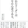 日経平均株価の動きとトヨタ自動車さんの利益の件