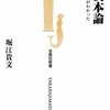 お金は信用『新・資本論』