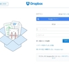 Dropboxパスワード変更の仕方