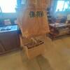 雲仙タネト　組み合わせが面白い　周りの意見よりまず作って直接ユーザーに出す